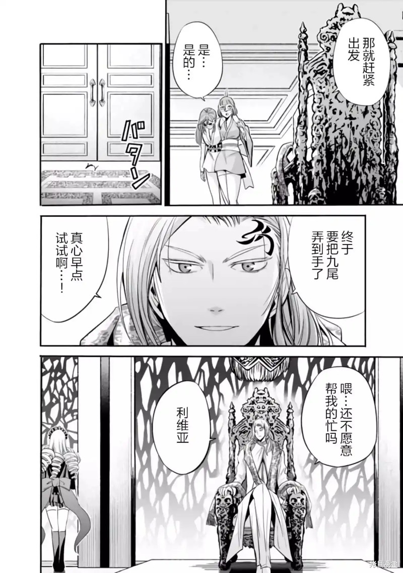 作为被背叛了的S级冒险者的我、决定成立一个只有我所爱的奴隶女孩子们的后宫公会第36话在线观看 - 第14张