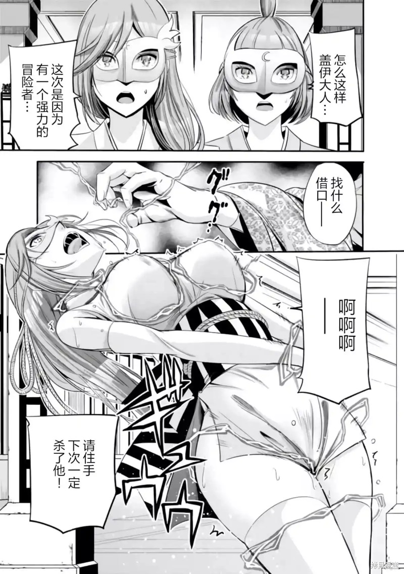 作为被背叛了的S级冒险者的我、决定成立一个只有我所爱的奴隶女孩子们的后宫公会第36话在线观看 - 第13张