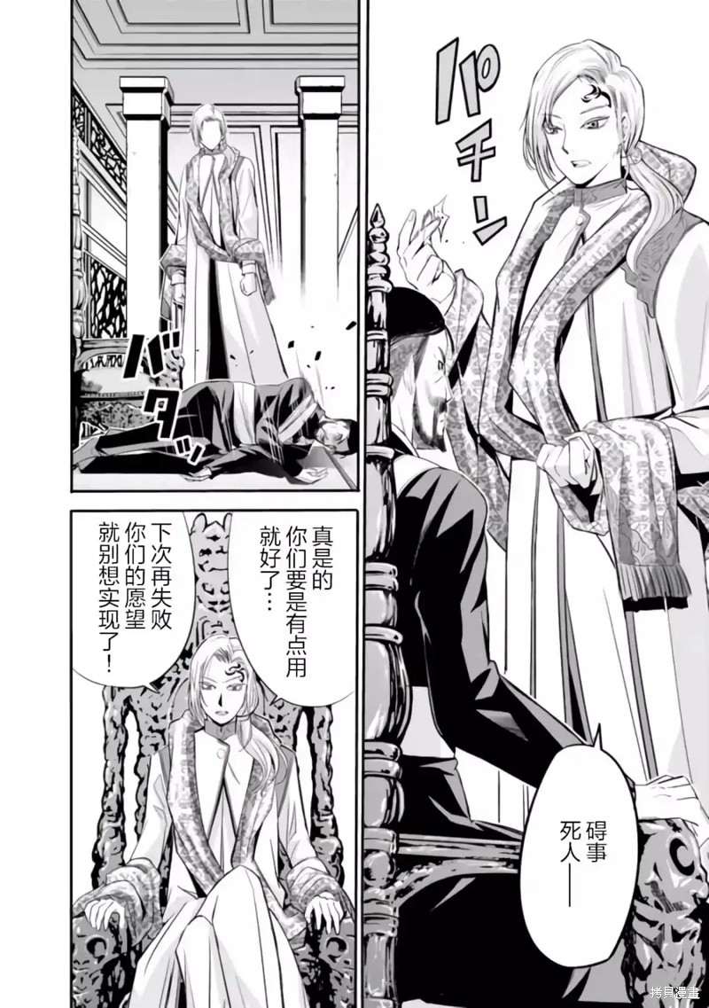 作为被背叛了的S级冒险者的我、决定成立一个只有我所爱的奴隶女孩子们的后宫公会第36话在线观看 - 第12张