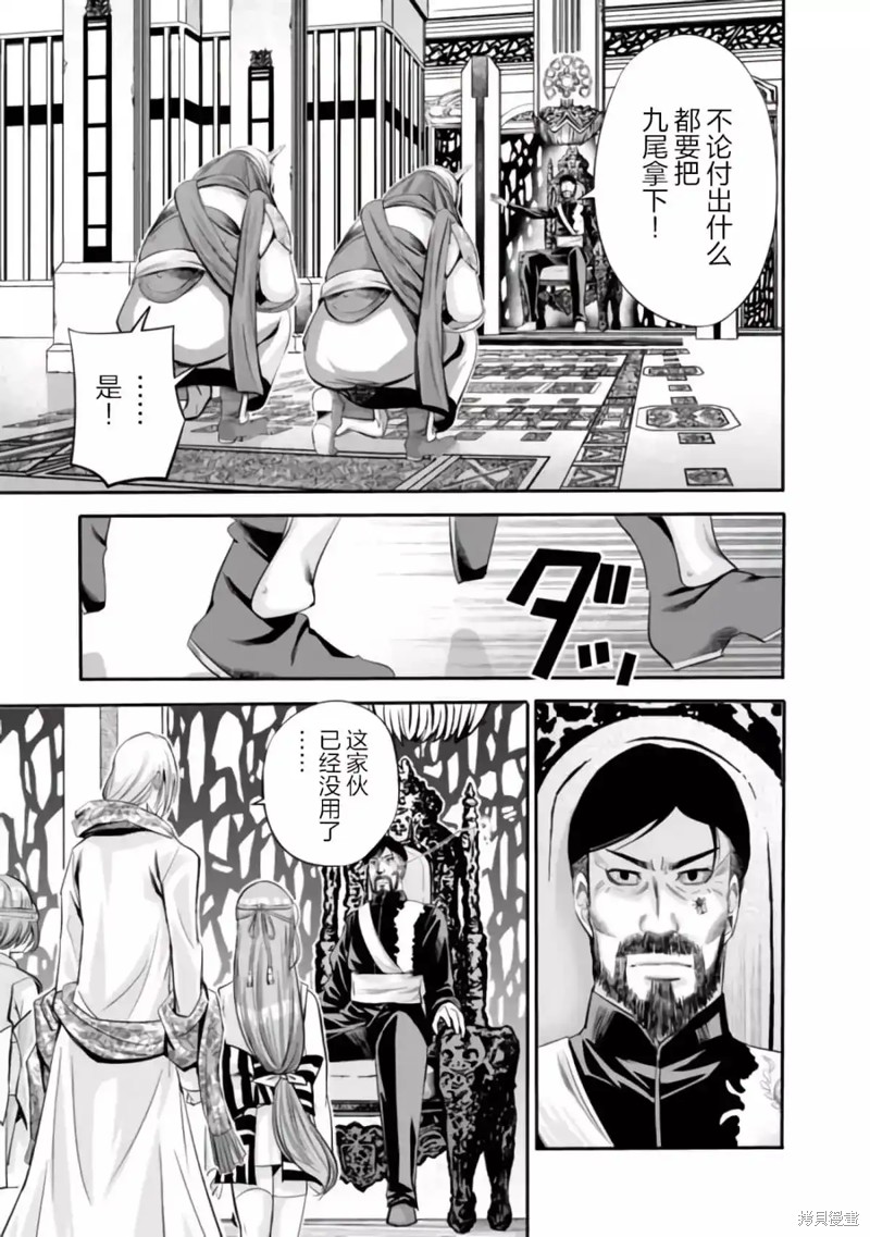 作为被背叛了的S级冒险者的我、决定成立一个只有我所爱的奴隶女孩子们的后宫公会第36话在线观看 - 第11张