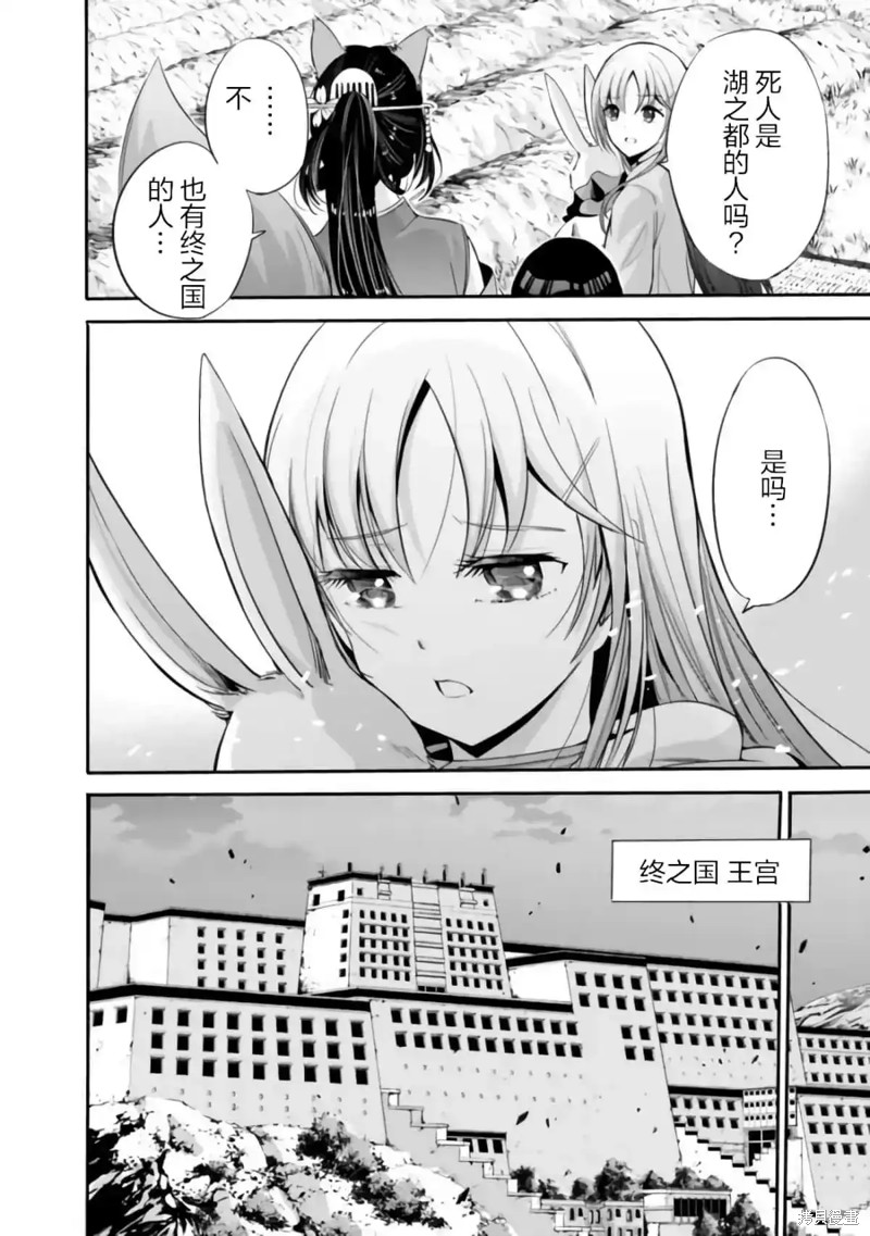 作为被背叛了的S级冒险者的我、决定成立一个只有我所爱的奴隶女孩子们的后宫公会第36话在线观看 - 第10张