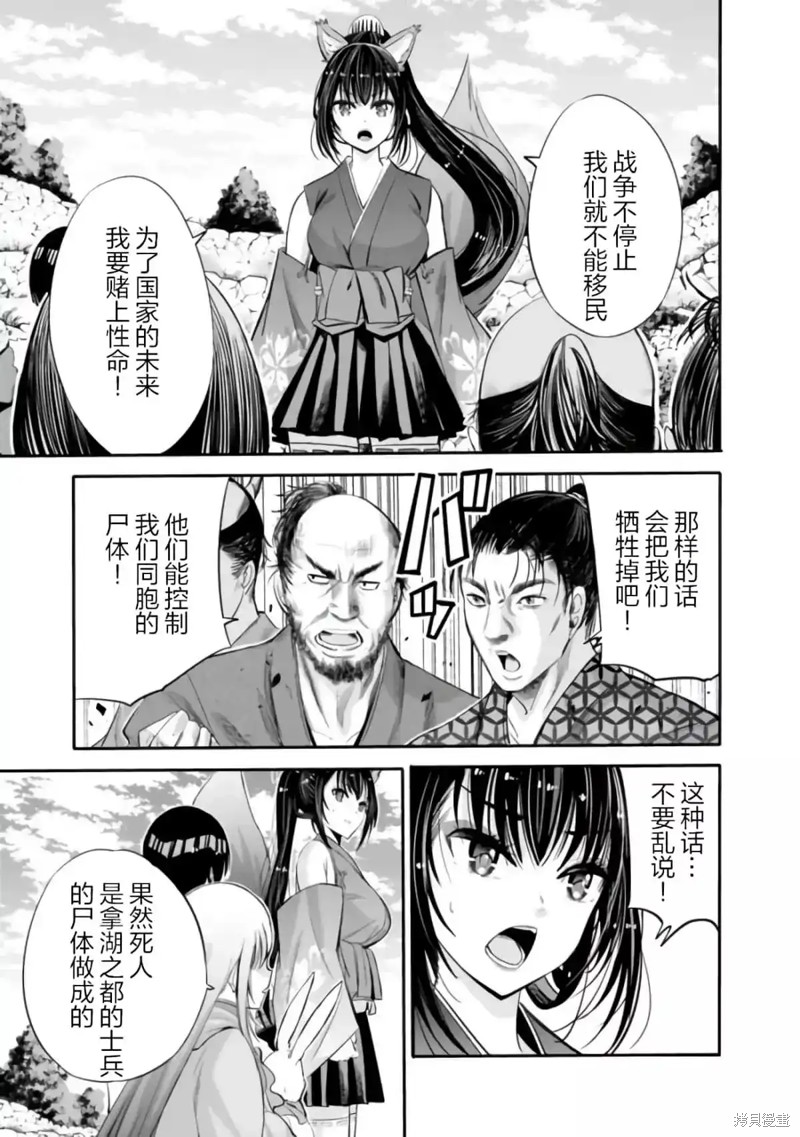 作为被背叛了的S级冒险者的我、决定成立一个只有我所爱的奴隶女孩子们的后宫公会第36话在线观看 - 第9张