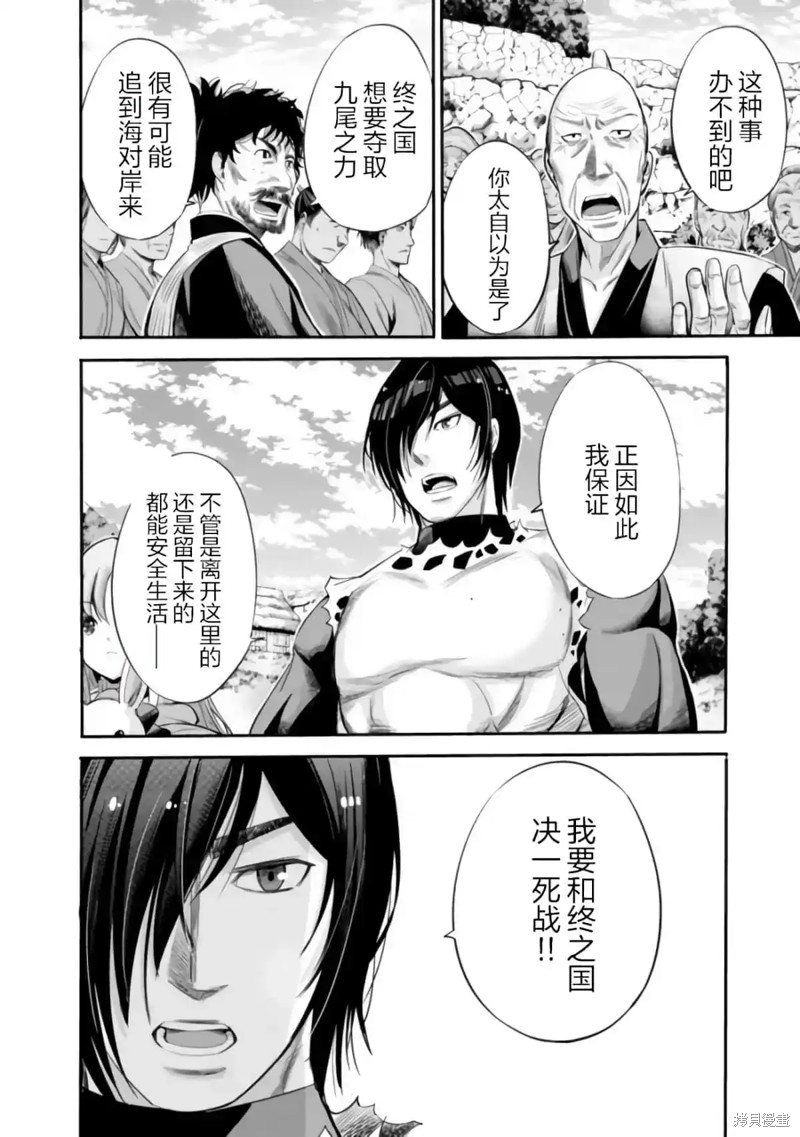 作为被背叛了的S级冒险者的我、决定成立一个只有我所爱的奴隶女孩子们的后宫公会第36话在线观看 - 第8张