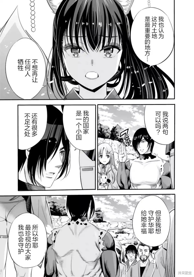 作为被背叛了的S级冒险者的我、决定成立一个只有我所爱的奴隶女孩子们的后宫公会第36话在线观看 - 第7张