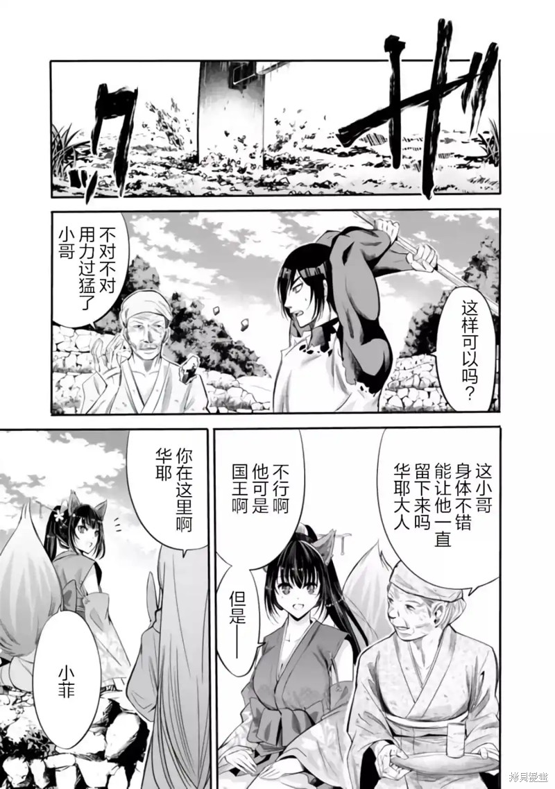 作为被背叛了的S级冒险者的我、决定成立一个只有我所爱的奴隶女孩子们的后宫公会第36话在线观看 - 第3张