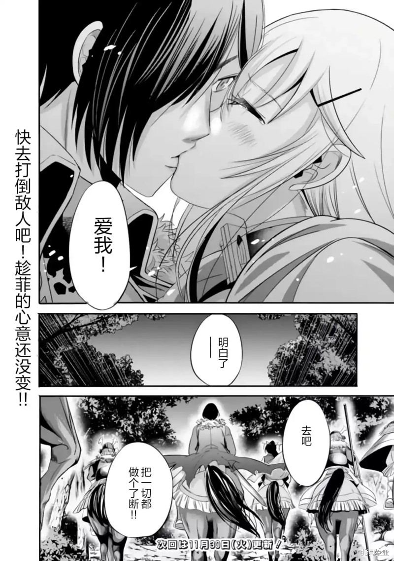 作为被背叛了的S级冒险者的我、决定成立一个只有我所爱的奴隶女孩子们的后宫公会第37话在线观看 - 第16张