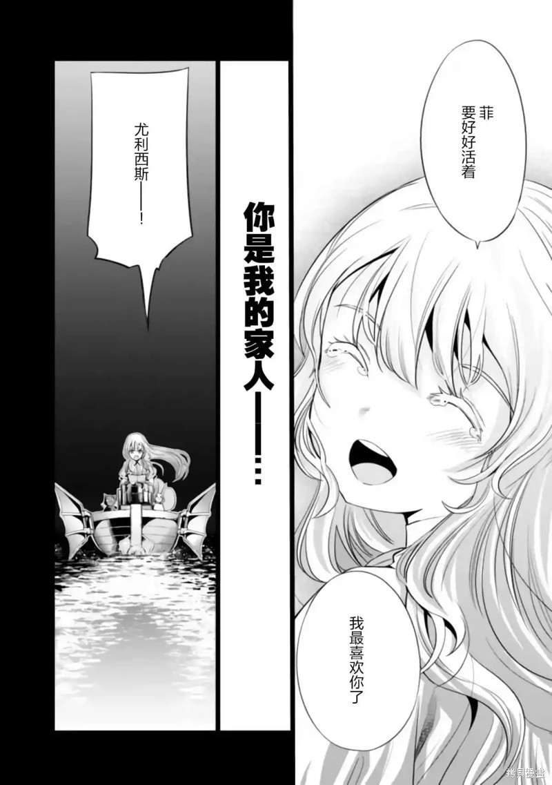 作为被背叛了的S级冒险者的我、决定成立一个只有我所爱的奴隶女孩子们的后宫公会第37话在线观看 - 第14张