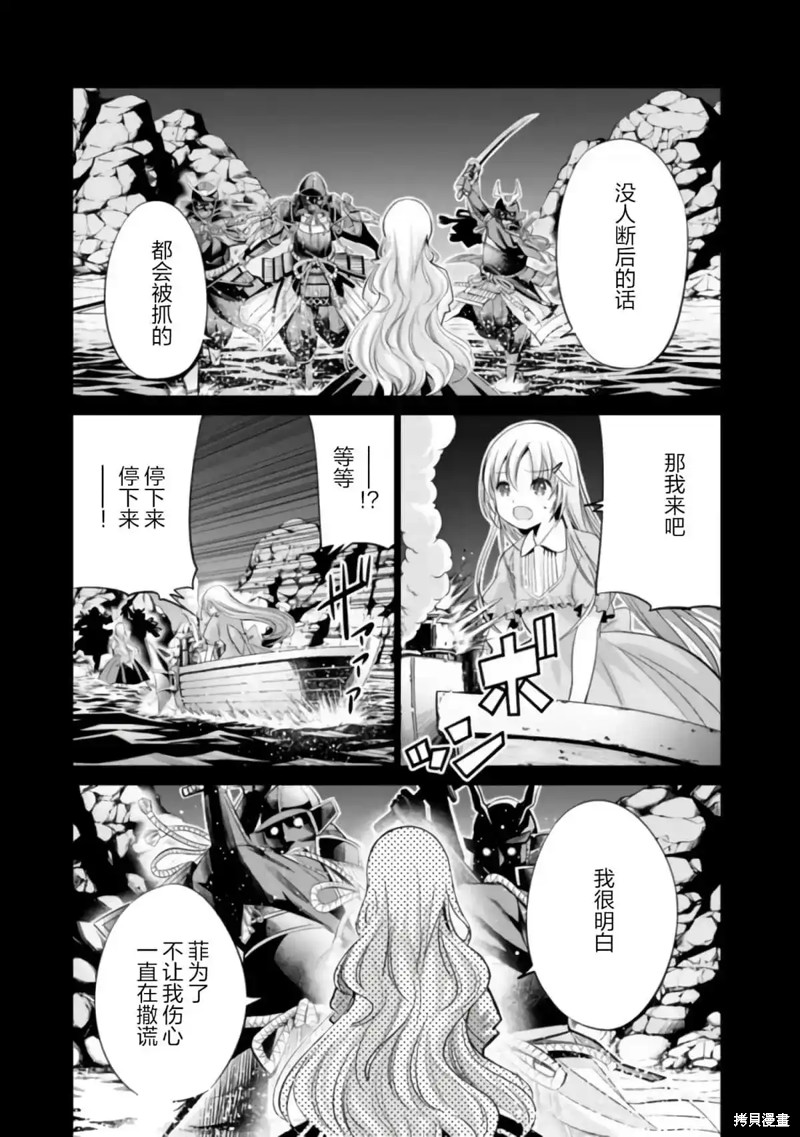 作为被背叛了的S级冒险者的我、决定成立一个只有我所爱的奴隶女孩子们的后宫公会第37话在线观看 - 第13张