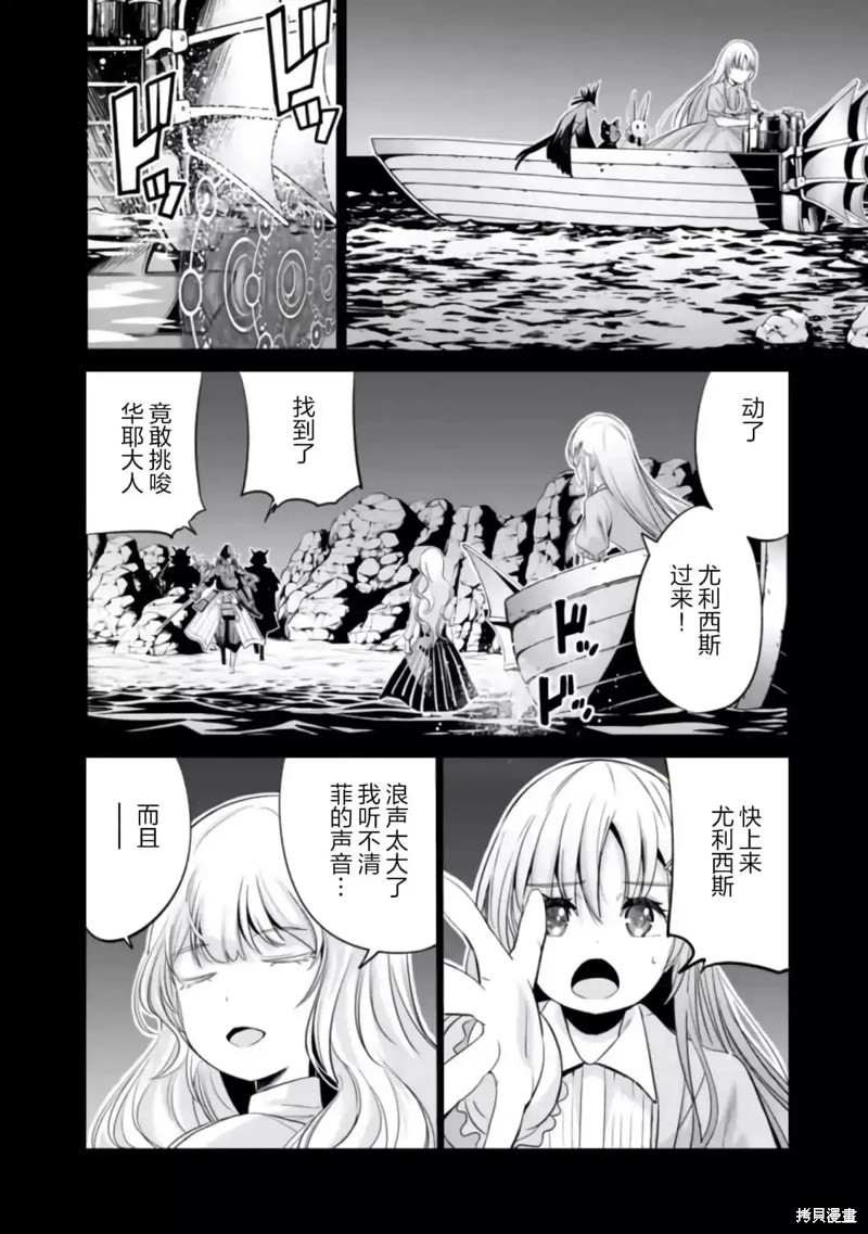 作为被背叛了的S级冒险者的我、决定成立一个只有我所爱的奴隶女孩子们的后宫公会第37话在线观看 - 第12张