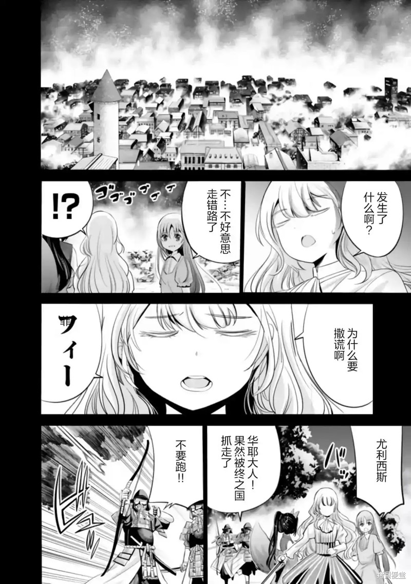 作为被背叛了的S级冒险者的我、决定成立一个只有我所爱的奴隶女孩子们的后宫公会第37话在线观看 - 第10张