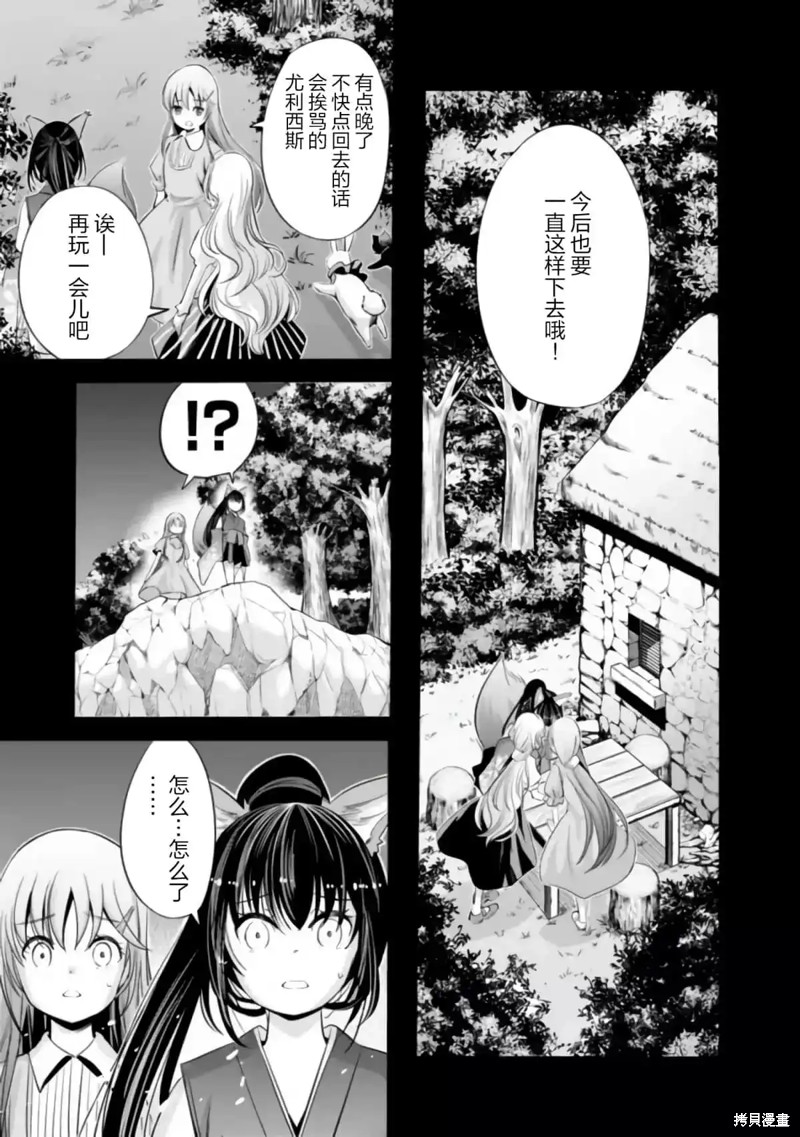 作为被背叛了的S级冒险者的我、决定成立一个只有我所爱的奴隶女孩子们的后宫公会第37话在线观看 - 第9张