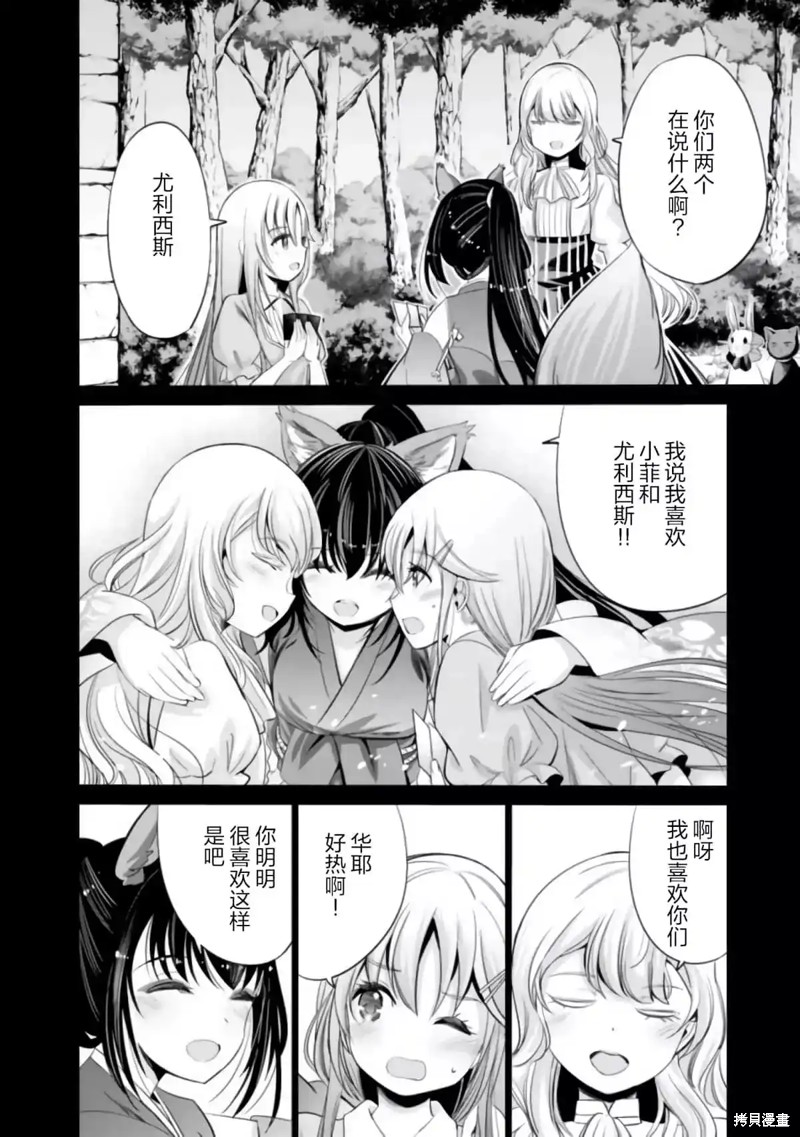 作为被背叛了的S级冒险者的我、决定成立一个只有我所爱的奴隶女孩子们的后宫公会第37话在线观看 - 第8张