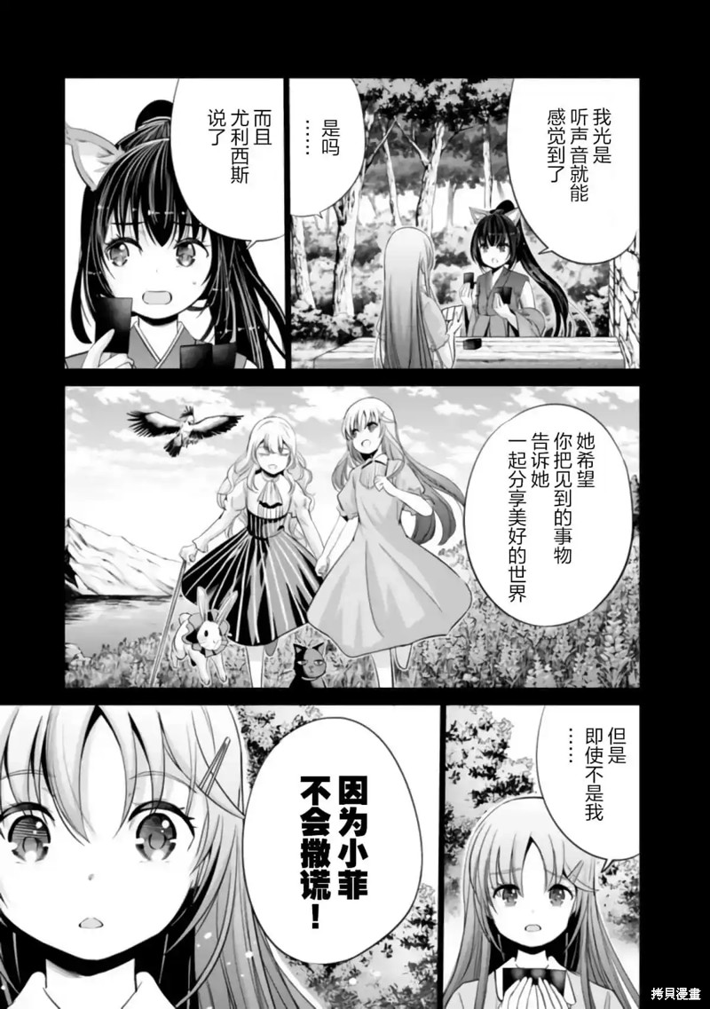 作为被背叛了的S级冒险者的我、决定成立一个只有我所爱的奴隶女孩子们的后宫公会第37话在线观看 - 第7张