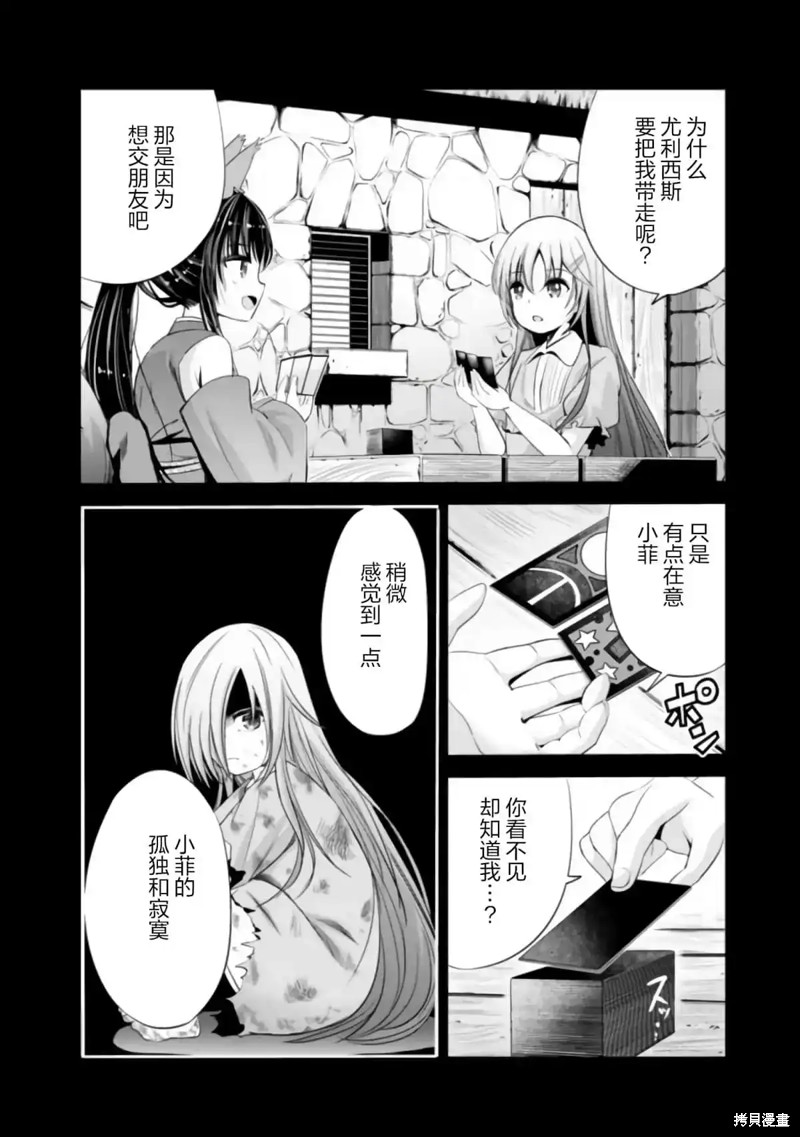 作为被背叛了的S级冒险者的我、决定成立一个只有我所爱的奴隶女孩子们的后宫公会第37话在线观看 - 第6张