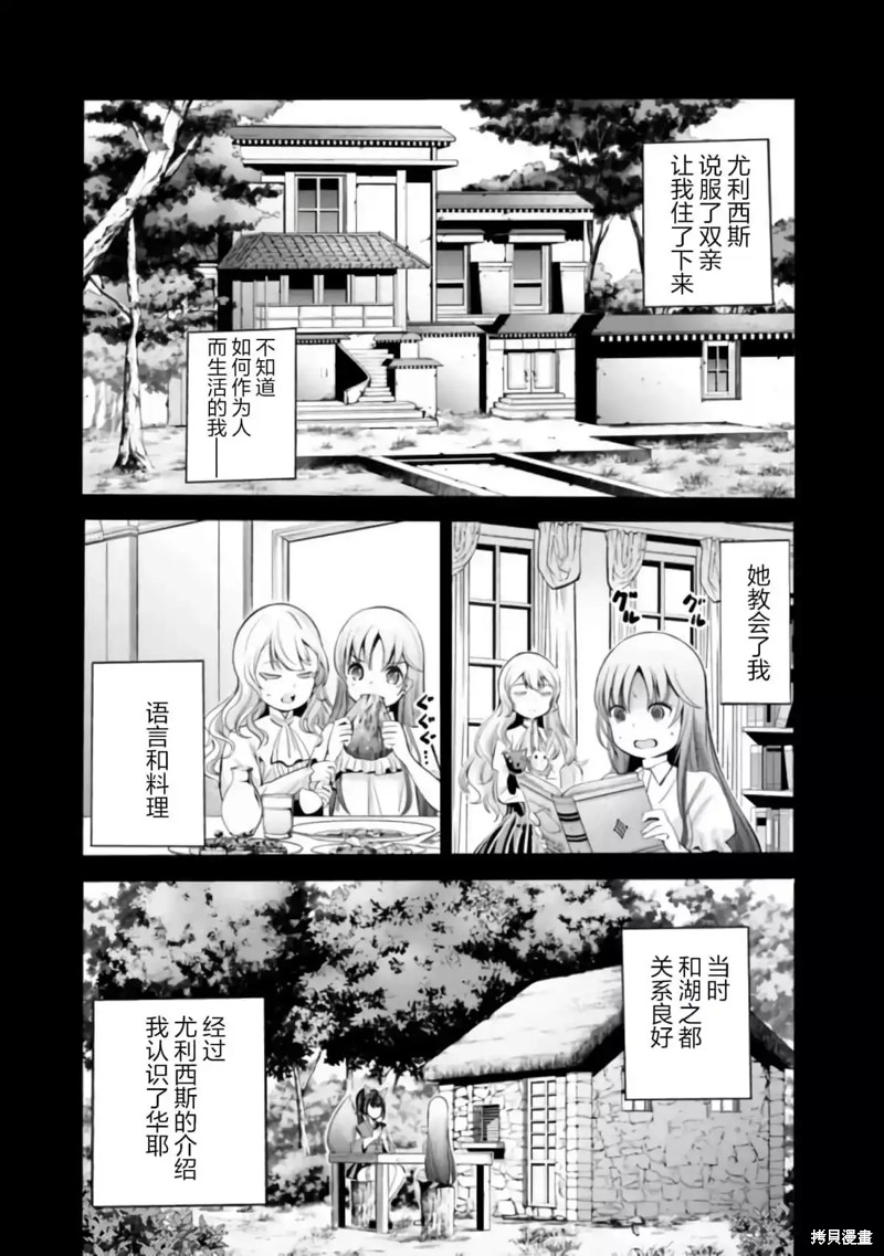作为被背叛了的S级冒险者的我、决定成立一个只有我所爱的奴隶女孩子们的后宫公会第37话在线观看 - 第5张