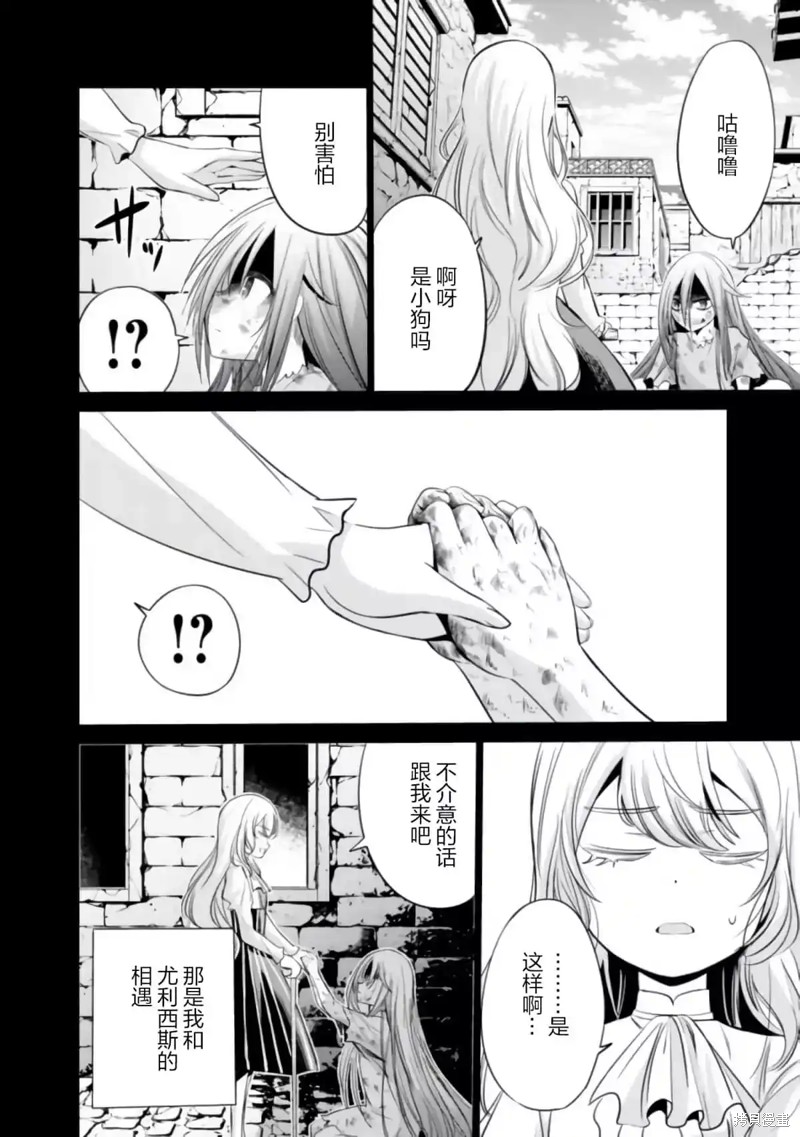 作为被背叛了的S级冒险者的我、决定成立一个只有我所爱的奴隶女孩子们的后宫公会第37话在线观看 - 第4张