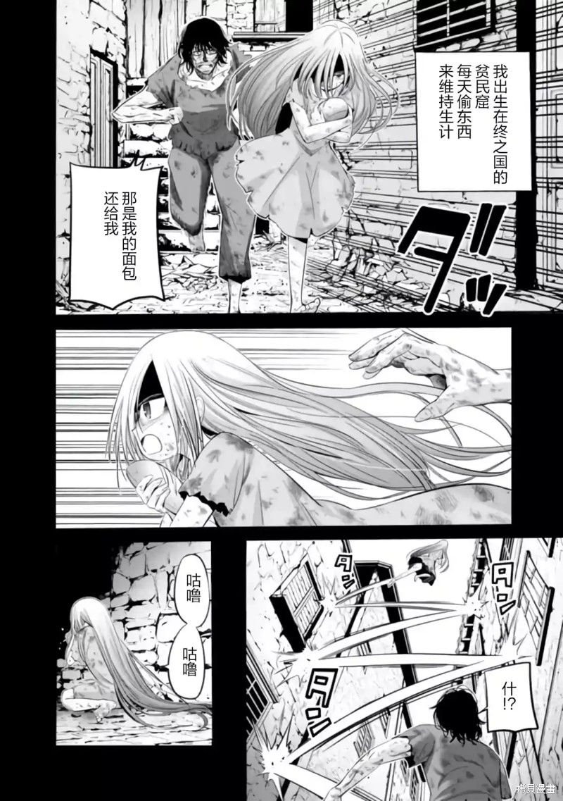 作为被背叛了的S级冒险者的我、决定成立一个只有我所爱的奴隶女孩子们的后宫公会第37话在线观看 - 第2张