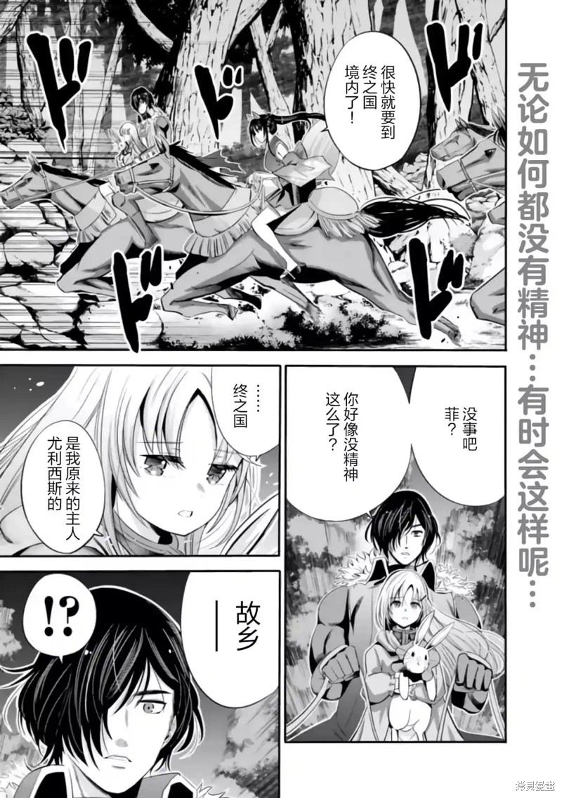 作为被背叛了的S级冒险者的我、决定成立一个只有我所爱的奴隶女孩子们的后宫公会第37话在线观看 - 第1张
