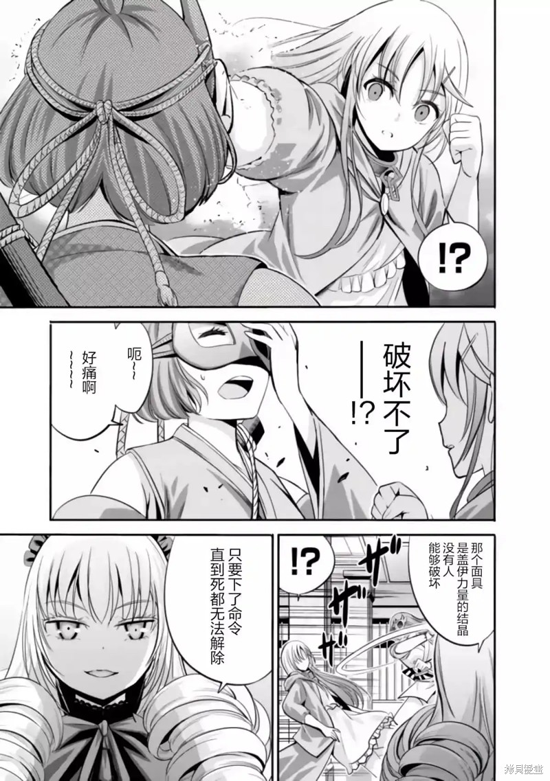 作为被背叛了的S级冒险者的我、决定成立一个只有我所爱的奴隶女孩子们的后宫公会第38话在线观看 - 第13张