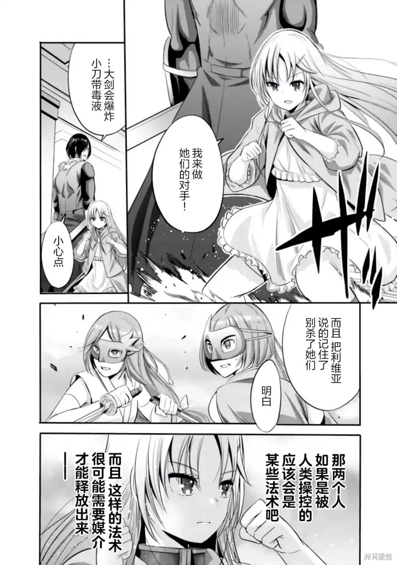 作为被背叛了的S级冒险者的我、决定成立一个只有我所爱的奴隶女孩子们的后宫公会第38话在线观看 - 第10张