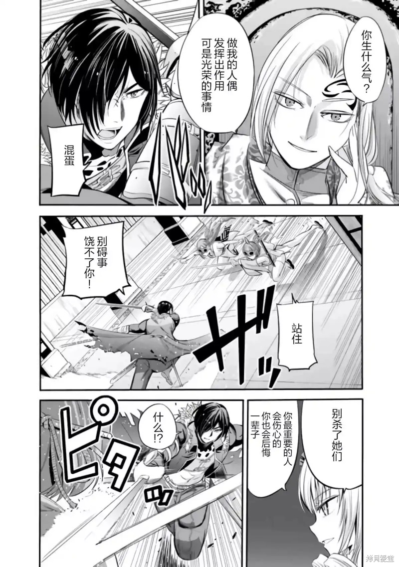 作为被背叛了的S级冒险者的我、决定成立一个只有我所爱的奴隶女孩子们的后宫公会第38话在线观看 - 第8张