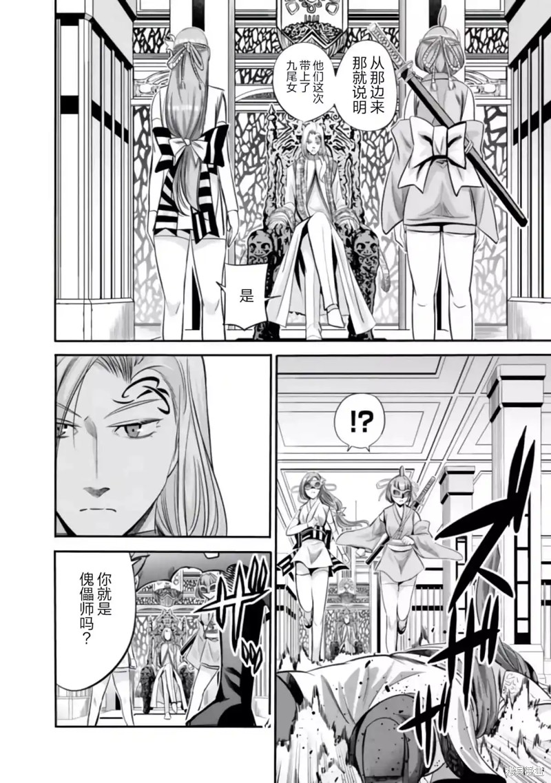 作为被背叛了的S级冒险者的我、决定成立一个只有我所爱的奴隶女孩子们的后宫公会第38话在线观看 - 第4张