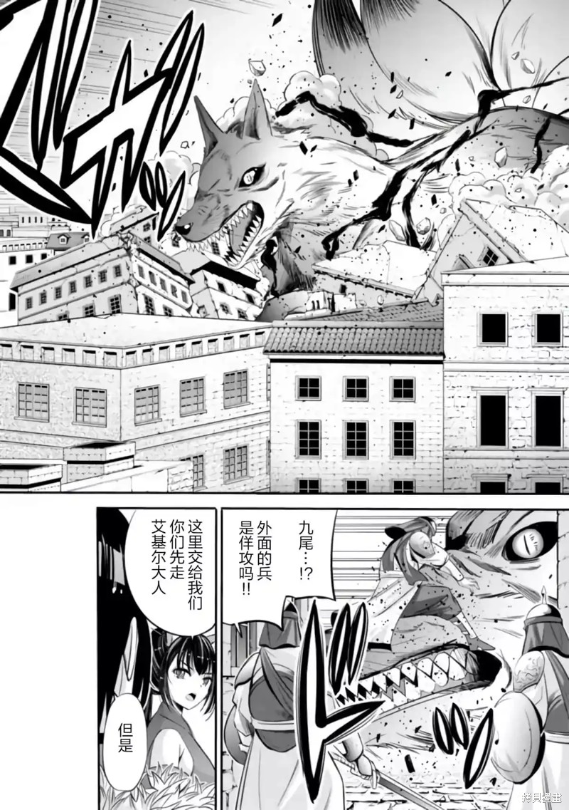 作为被背叛了的S级冒险者的我、决定成立一个只有我所爱的奴隶女孩子们的后宫公会第38话在线观看 - 第2张