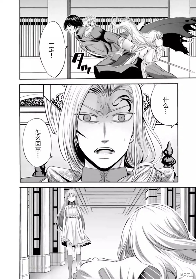 作为被背叛了的S级冒险者的我、决定成立一个只有我所爱的奴隶女孩子们的后宫公会第39话在线观看 - 第14张
