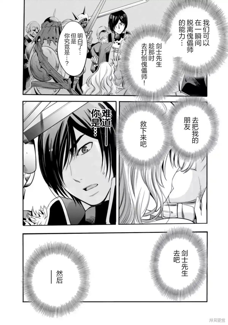 作为被背叛了的S级冒险者的我、决定成立一个只有我所爱的奴隶女孩子们的后宫公会第39话在线观看 - 第12张
