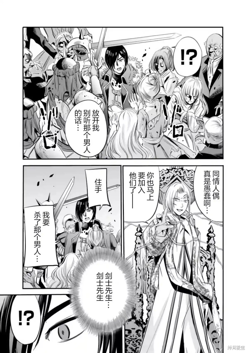 作为被背叛了的S级冒险者的我、决定成立一个只有我所爱的奴隶女孩子们的后宫公会第39话在线观看 - 第11张