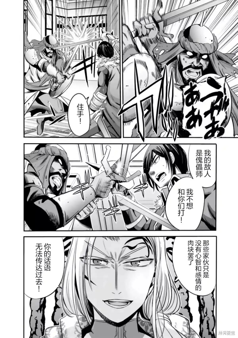 作为被背叛了的S级冒险者的我、决定成立一个只有我所爱的奴隶女孩子们的后宫公会第39话在线观看 - 第10张