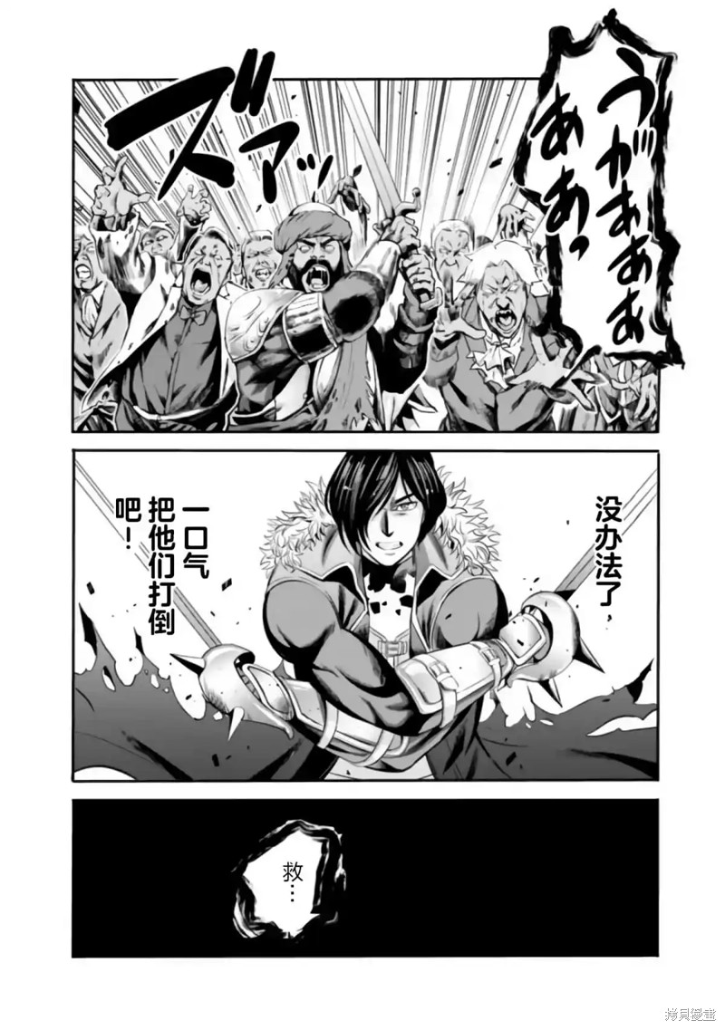 作为被背叛了的S级冒险者的我、决定成立一个只有我所爱的奴隶女孩子们的后宫公会第39话在线观看 - 第8张