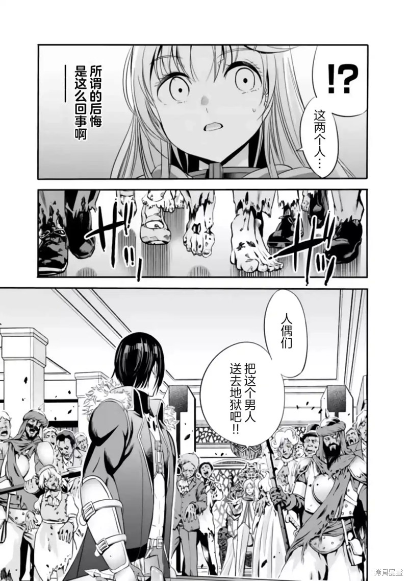 作为被背叛了的S级冒险者的我、决定成立一个只有我所爱的奴隶女孩子们的后宫公会第39话在线观看 - 第7张