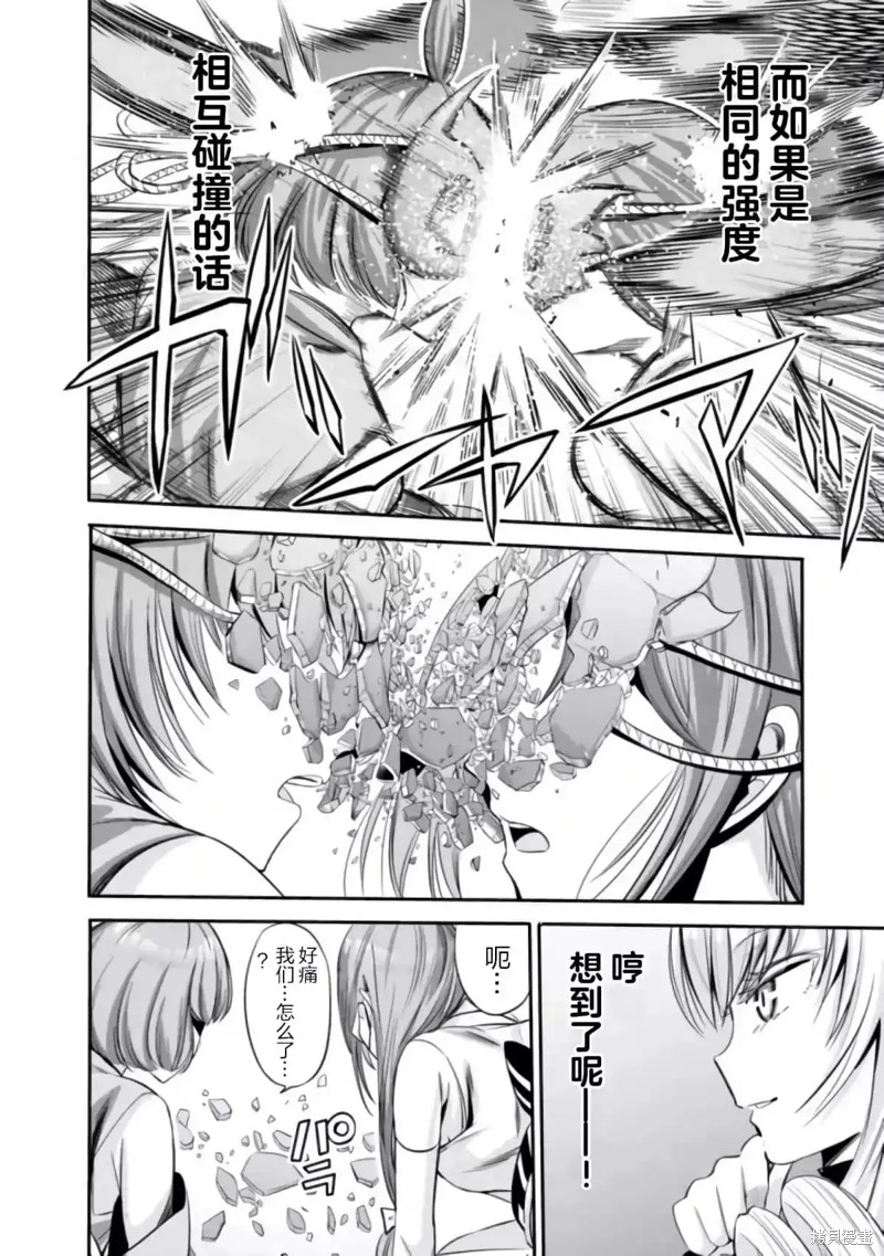 作为被背叛了的S级冒险者的我、决定成立一个只有我所爱的奴隶女孩子们的后宫公会第39话在线观看 - 第6张