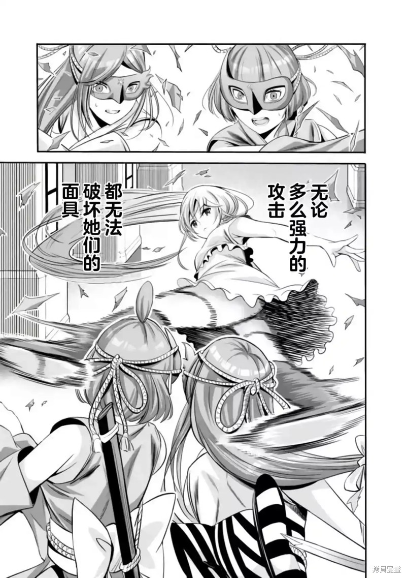作为被背叛了的S级冒险者的我、决定成立一个只有我所爱的奴隶女孩子们的后宫公会第39话在线观看 - 第5张