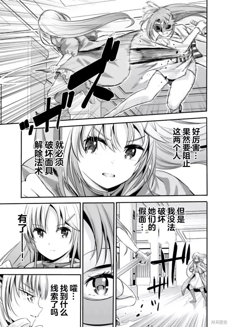 作为被背叛了的S级冒险者的我、决定成立一个只有我所爱的奴隶女孩子们的后宫公会第39话在线观看 - 第3张