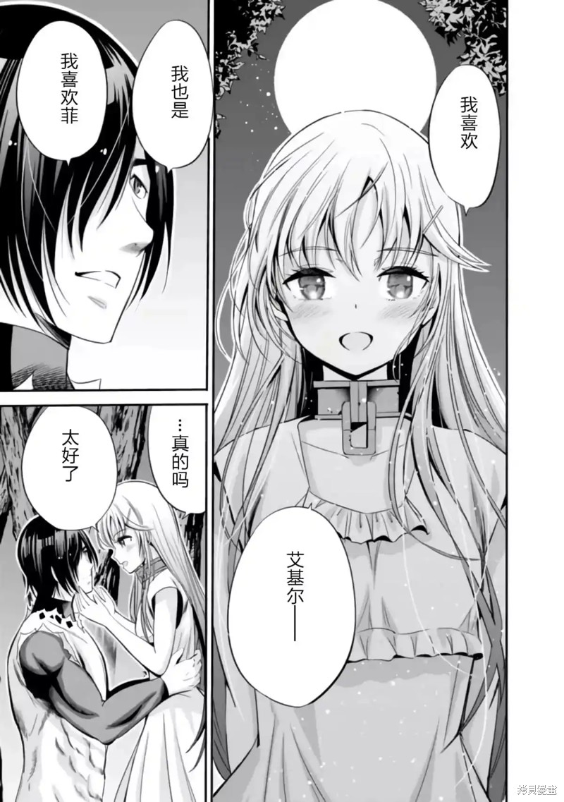作为被背叛了的S级冒险者的我、决定成立一个只有我所爱的奴隶女孩子们的后宫公会第40话在线观看 - 第13张