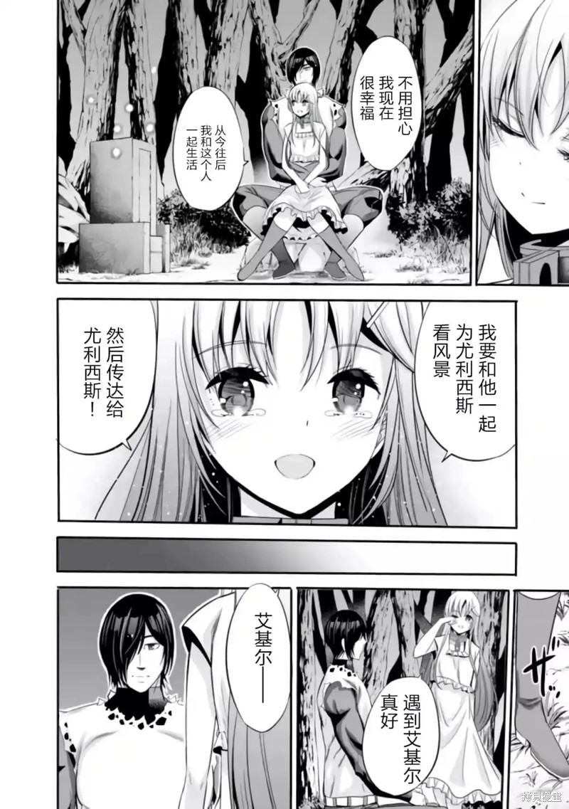 作为被背叛了的S级冒险者的我、决定成立一个只有我所爱的奴隶女孩子们的后宫公会第40话在线观看 - 第12张