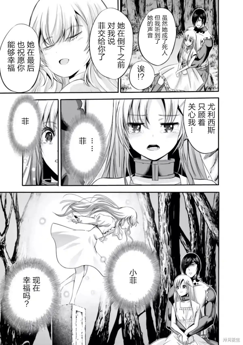 作为被背叛了的S级冒险者的我、决定成立一个只有我所爱的奴隶女孩子们的后宫公会第40话在线观看 - 第11张