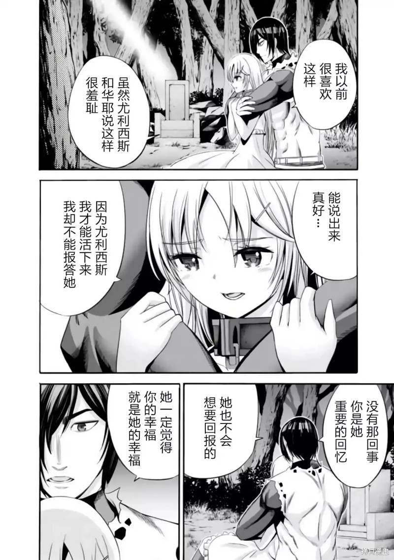 作为被背叛了的S级冒险者的我、决定成立一个只有我所爱的奴隶女孩子们的后宫公会第40话在线观看 - 第10张