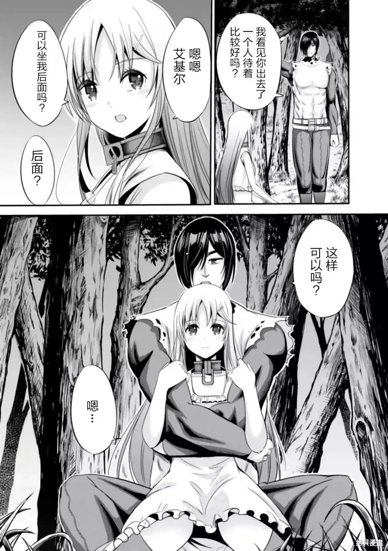 作为被背叛了的S级冒险者的我、决定成立一个只有我所爱的奴隶女孩子们的后宫公会第40话在线观看 - 第9张