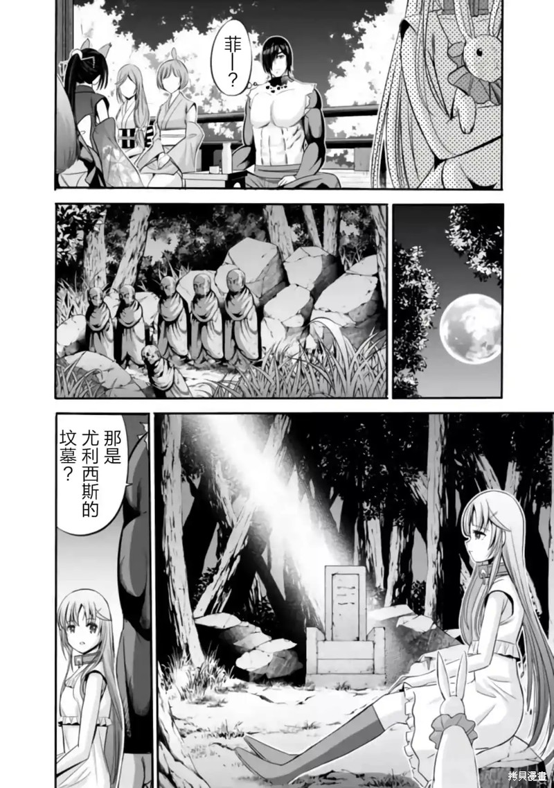 作为被背叛了的S级冒险者的我、决定成立一个只有我所爱的奴隶女孩子们的后宫公会第40话在线观看 - 第8张