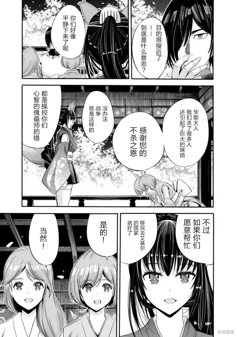 作为被背叛了的S级冒险者的我、决定成立一个只有我所爱的奴隶女孩子们的后宫公会第40话在线观看 - 第7张