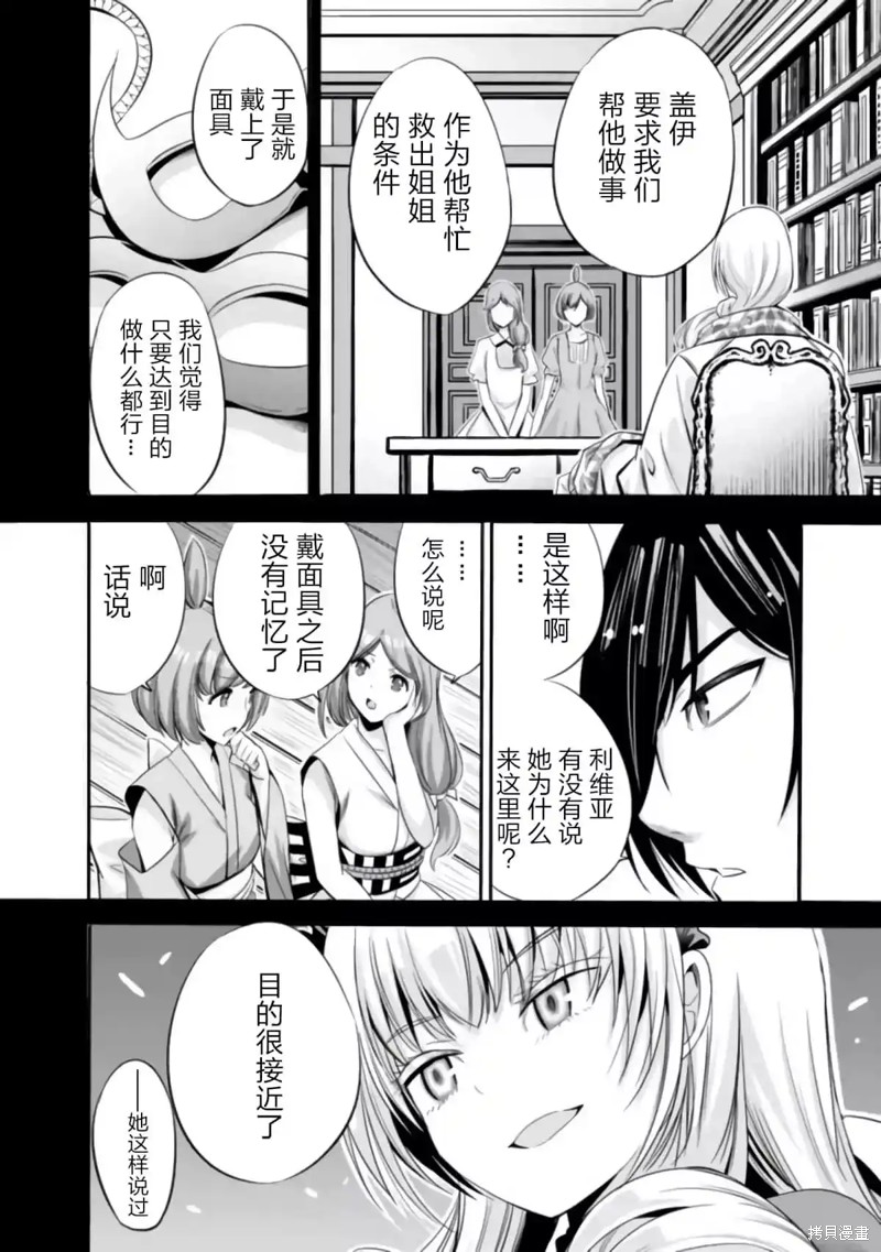作为被背叛了的S级冒险者的我、决定成立一个只有我所爱的奴隶女孩子们的后宫公会第40话在线观看 - 第6张