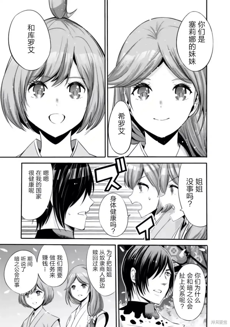 作为被背叛了的S级冒险者的我、决定成立一个只有我所爱的奴隶女孩子们的后宫公会第40话在线观看 - 第5张