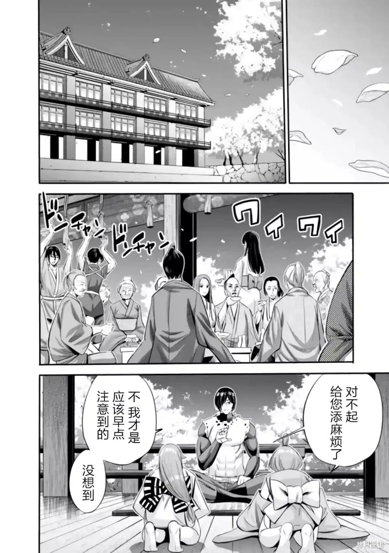 作为被背叛了的S级冒险者的我、决定成立一个只有我所爱的奴隶女孩子们的后宫公会第40话在线观看 - 第4张