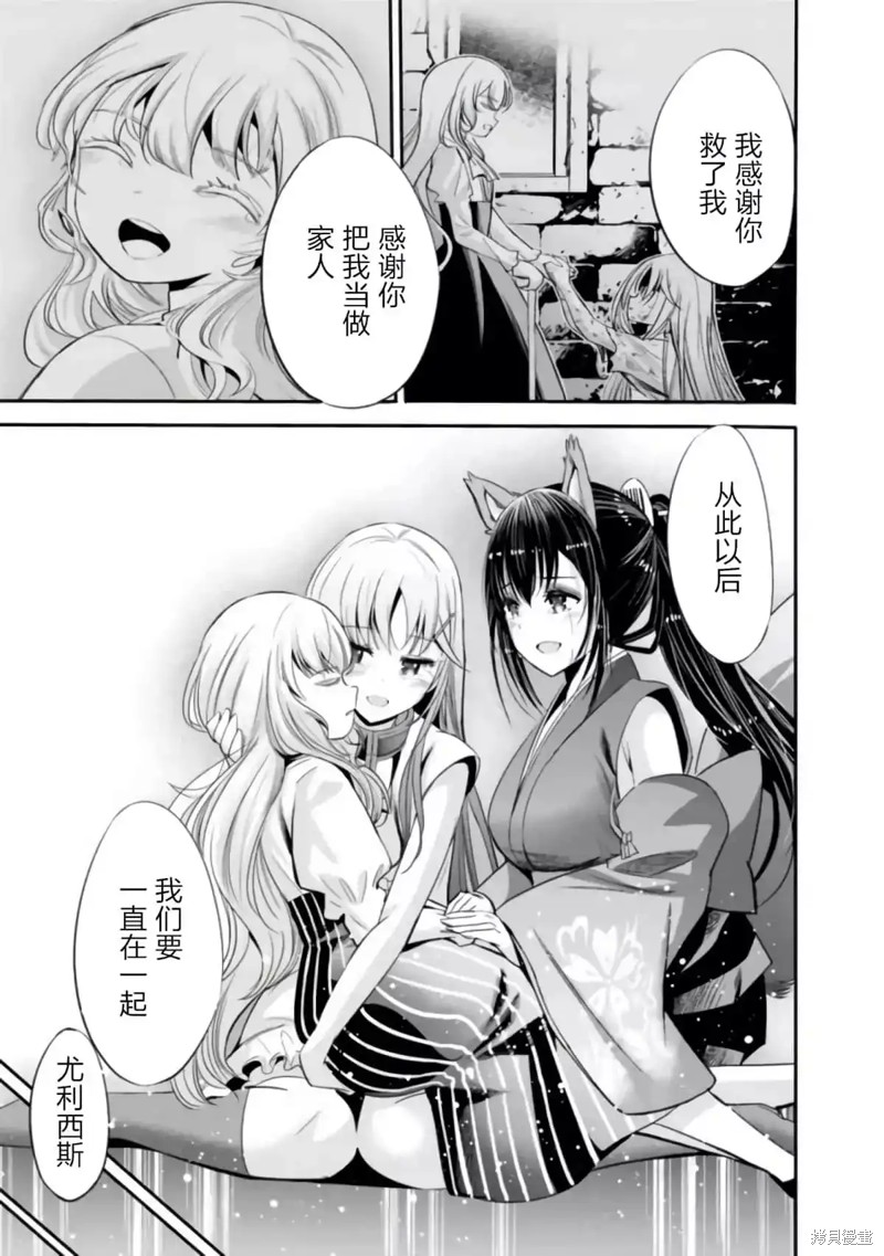 作为被背叛了的S级冒险者的我、决定成立一个只有我所爱的奴隶女孩子们的后宫公会第40话在线观看 - 第3张
