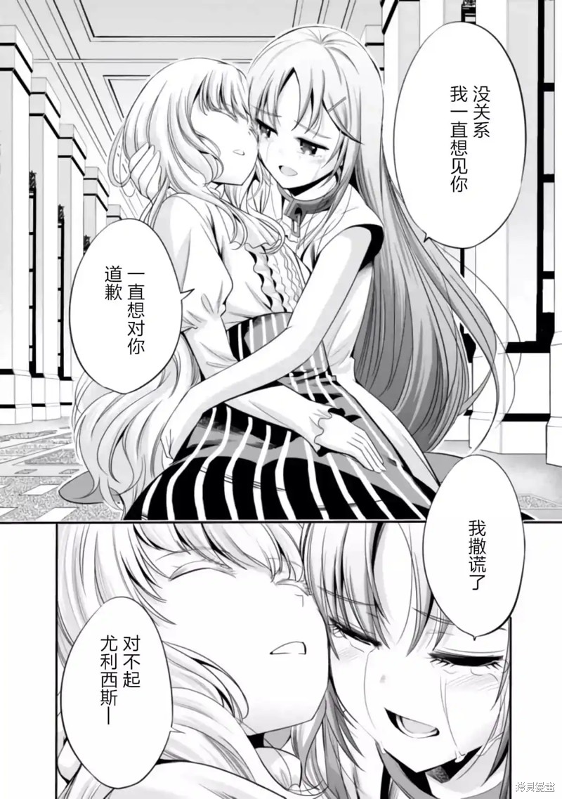 作为被背叛了的S级冒险者的我、决定成立一个只有我所爱的奴隶女孩子们的后宫公会第40话在线观看 - 第2张