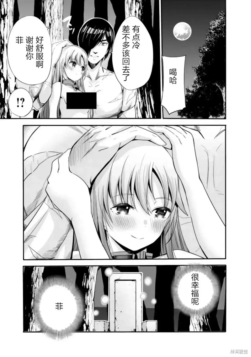作为被背叛了的S级冒险者的我、决定成立一个只有我所爱的奴隶女孩子们的后宫公会第41话在线观看 - 第11张