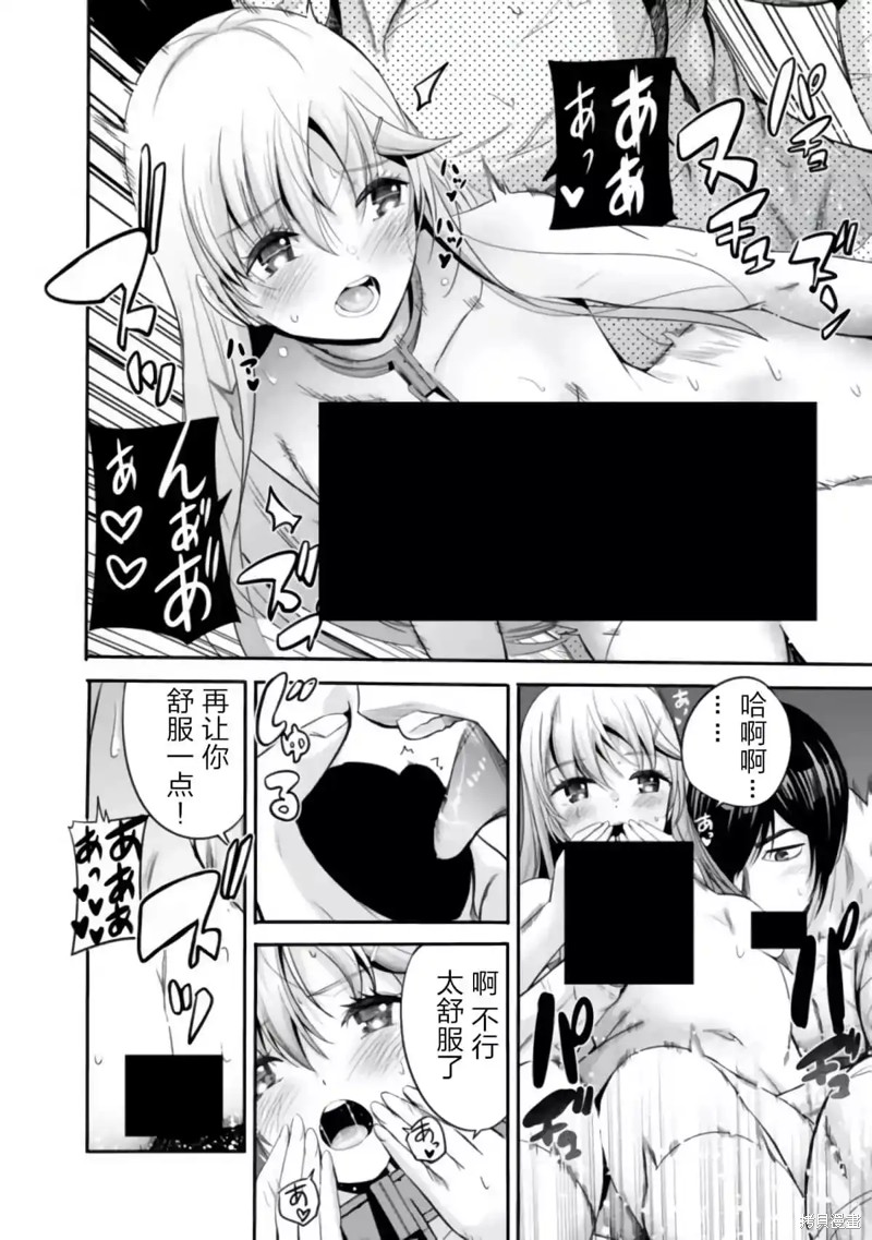 作为被背叛了的S级冒险者的我、决定成立一个只有我所爱的奴隶女孩子们的后宫公会第41话在线观看 - 第8张